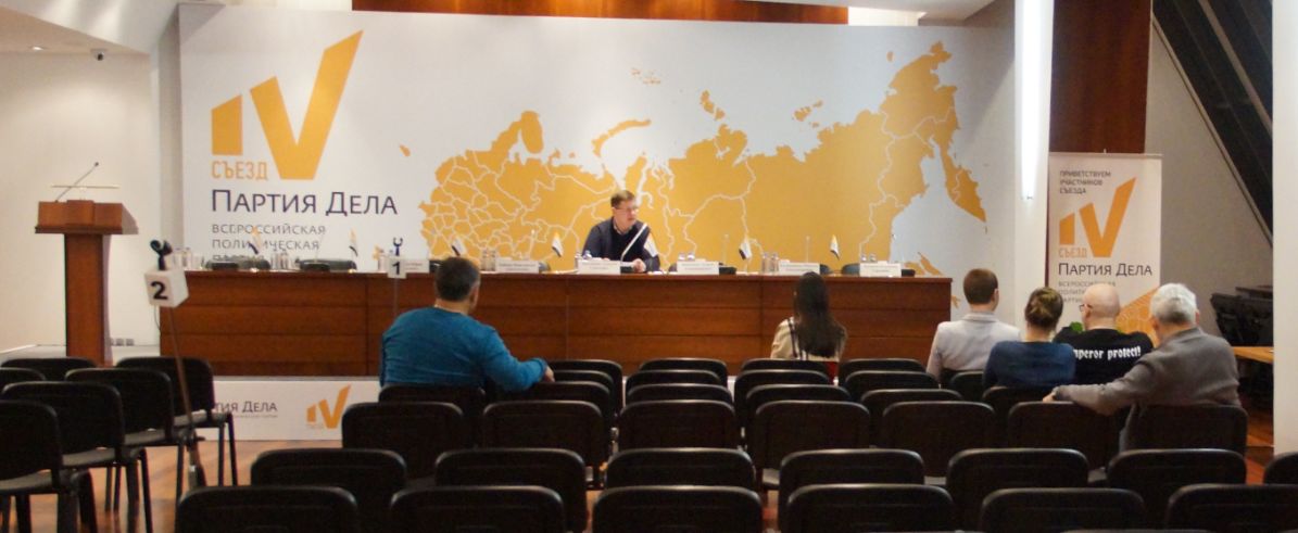 Задник сцены на Выборы