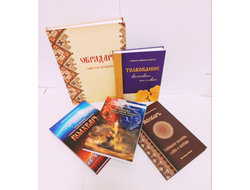 Славомир и Миролада Гулеватые. Обрядарь. Заветы предков.