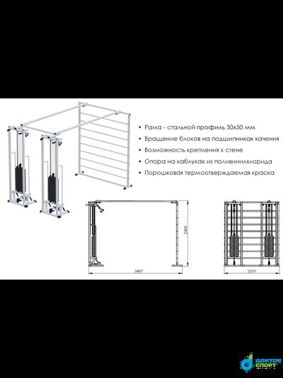 "Лидер-2"  100 кг со шведской стенкой