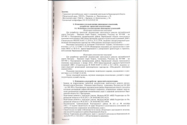 Модификатор ДОРЦЕМ