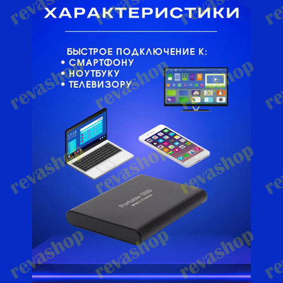 внешний жесткий диск SSD 2TB, портативный SSD диск, купить SSD накопитель 2Тб, внешний накопитель 2Т