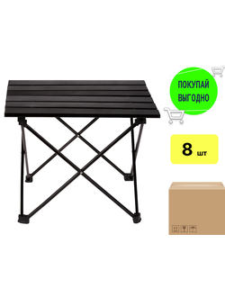 Стол раскладной металлический #HBA-1009-01 цвет: коричневый размер: 50х52х50см (1уп/ 8шт)