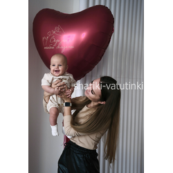 Сердце гигант с индивидуальной надписью 90см (Ведь мы с тобой связаны)