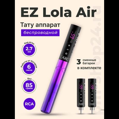 Беспроводной облегченный тату аппарат LOLA Air PMU Pen