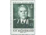 5049. 85 лет со дня рождения А.М. Василевского (1895-1977). Портрет Маршала Советского Союза