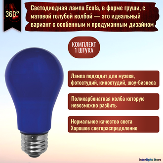 Ecola LED Color A55 8w Blue E27
