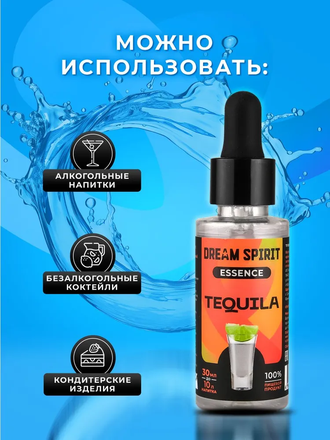 Эссенция Dream Spirit Tequila, 30 мл