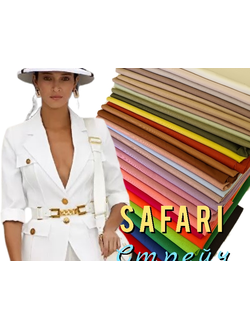 Коттон твил САФАРИ стрейч