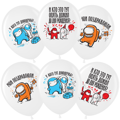 С Днем Рождения, Игра Среди Нас (1шт)