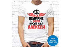 Именные _26