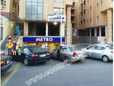 METRO supermarket El Kawther