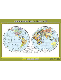 Учебн. карта "Политическая карта полушарий" 100х140