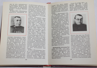 Абрамов А.С. У Кремлевской стены. М.: Политиздат. 1978г.