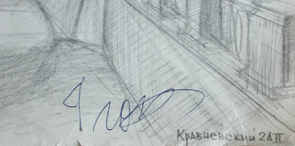 "Зимняя канавка" бумага акварель Кравец-Кравчевский С.В. 1967 год