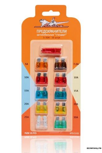 Предохранитель флажковый СТАНДАРТ набор 10шт 5-30А AIRLINE AFU-S-03