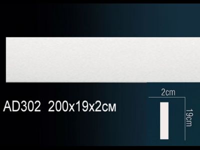 Молдинг гладкий AD302