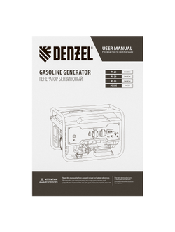 Генератор бензиновый PS-33E, 3.3 кВт, 230В, 15 л, электростартер Denzel