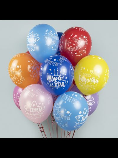 С Днем Рождения, Ура! (1шт)