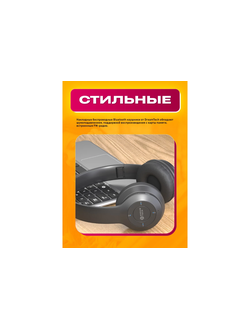 Беспроводные наушники Dream P47 BLACK