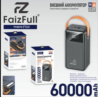 2009754538591	Внешний аккумулятор FaizFull FL44, 60000мАч PD+QC3.0 + фонарик (black)