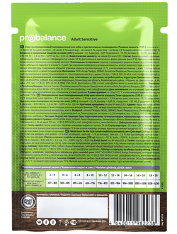 Probalance (Пробаланс) влажный корм (пауч) для собак с чувствительным пищеварением 85 г