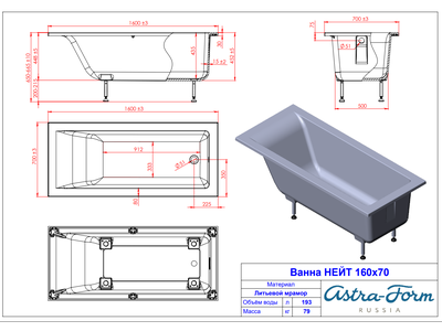 Astra-Form ванна Нейт Solid Surface 160/70 см белая матовая