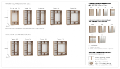 Шкаф-купе Тетрис с зеркалами, разный размер, дуб сонома