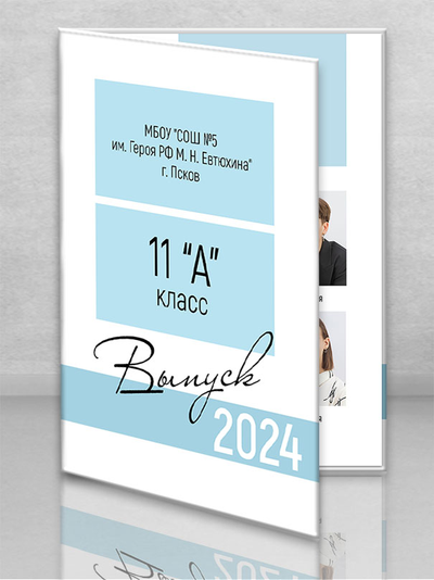 Планшет "Память"