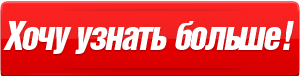 Кнопка узнать стоимость. Узнать больше. Как отключить кнопку на клавиатуре. Кнопки для сайта. Хотите узнать больше.