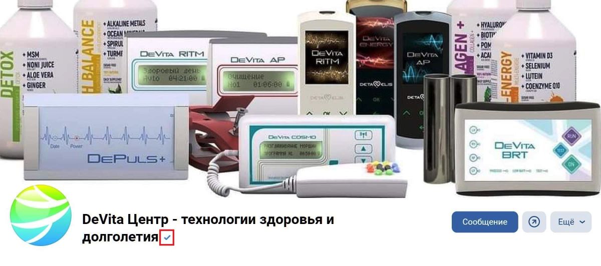 Верифицированное сообщество DeVita Центр в VK (ВКонтакте)