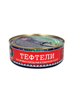 Тефтели из сиговых пород 240 гр ГОСТ 12161-2006 срок годности: 24 мес (ключ)