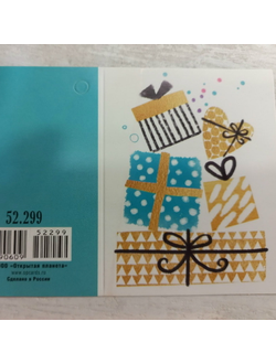 Открытка-записка