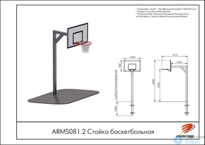 Стойка баскетбольная