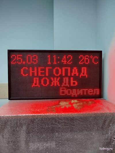 Табло погодных условий 1010*530мм с бегущей строкой, время, температура, дата