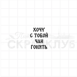 штамп надпись старинным русским шрифтом