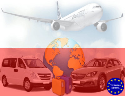 Трансфер: Калининград ⇆ Польша (Стандарт)