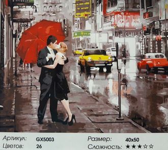 Артикул: GX5003 Картина по номерам "Любовь в большом городе", PaintBoy, 40х50