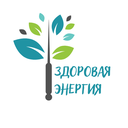 Здоровая энергия