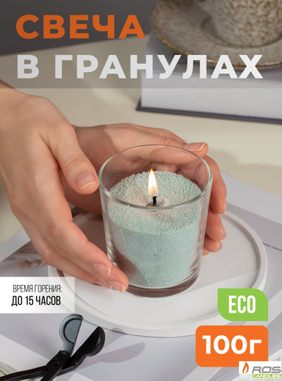 Насыпная свеча "Радость" 7*7 см, цвет "Мятный"