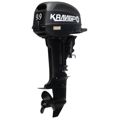 Лодочный мотор КАЛИБР T9.9BS