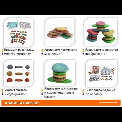 Радужные камешки "Юниор" (Эко) 3 формы, 6 цветов, 36 шт. Набор с карточками