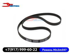 Ремень хлебопечки Moulinex 90S3M597 - Саранск