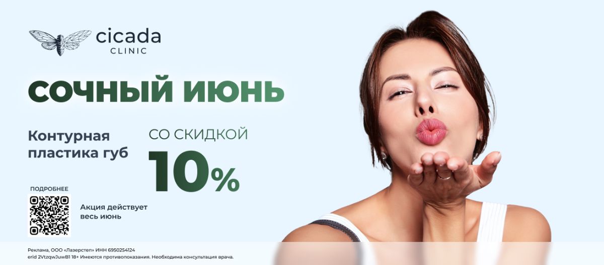 Контурная пластика в Твери