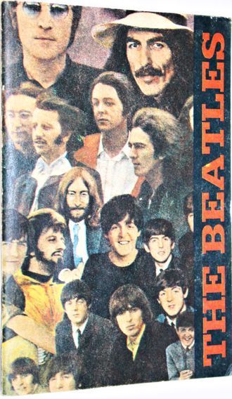 The Beatles. (Факты биографии `Битлз`.) М.: Мегаполис-Континент. 1990г.