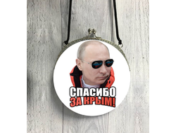 Сумка круглая c Путиным №12