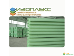 Экструдированный пенополистирол ИЗОПЛЕКС-35 Фундамент Профи 1180х580х50 мм (8 плит; 0,274 куб.м.)