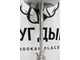 Кальян Hookah Tree Stainless 2