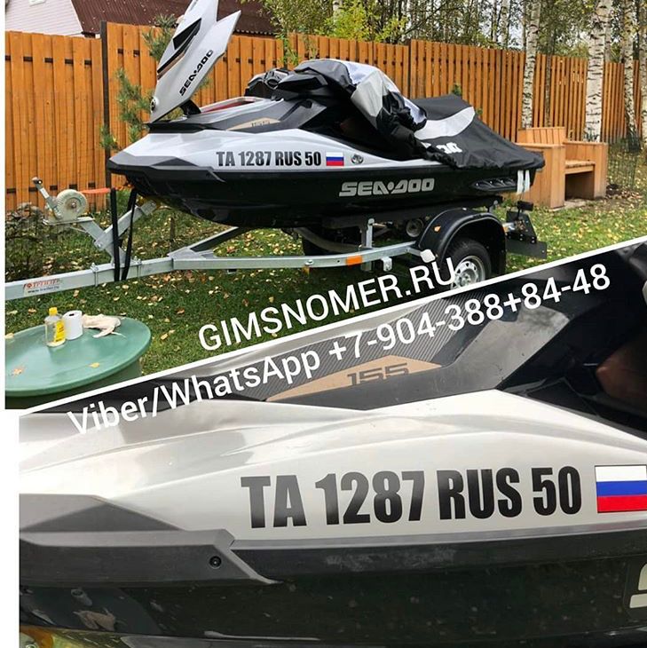 Номер на гидроцикл SEA DOO 155