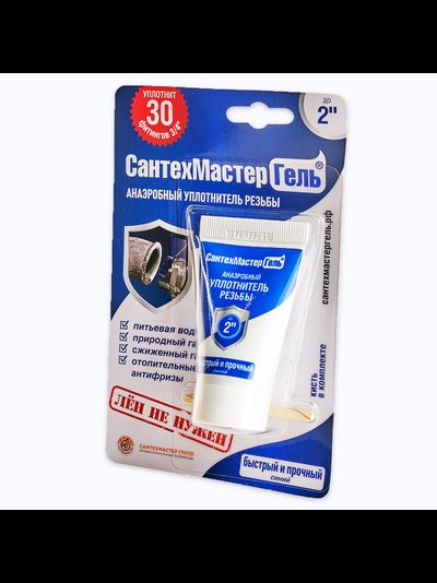 Сантехмастер гель синий 15 г