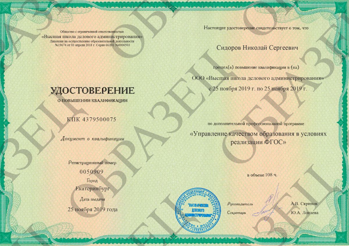 образец удостоверения образец удостоверения